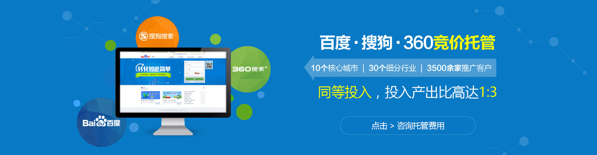 关庙百度推广费用